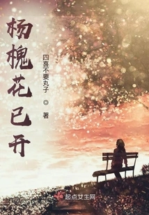 The Poplar Flowers Have Bloomed