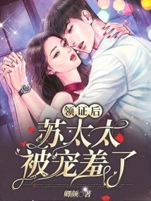 After Receiving the Certificate, Mrs. Su Was Humiliated