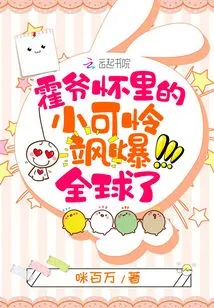 The Poor Little One in Mr. Huo's Arms Has Made the World Famous