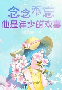 Keeping Him in Mind is the Joy of Youth