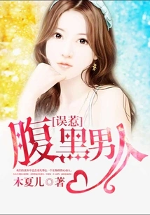 Mistakenly Provoking a Shady Man