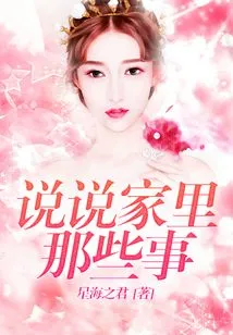 Tell Me About Those Things at Home