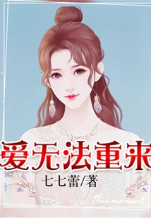 Love Can't Come Back