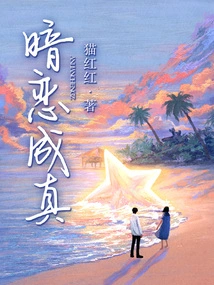 Secret Love Comes True