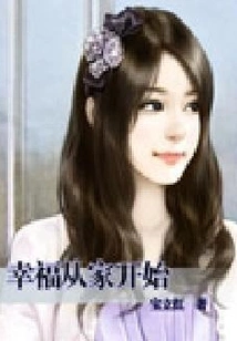 Happiness Starts at Home