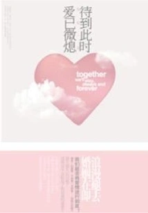 By This Time, Love Has Faded Away