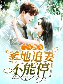 Sambo Assists: Daddy Can't Stop Chasing His Wife