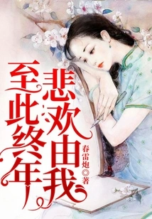 From Now On, All Year Long, My Joys and Sorrows Are Mine