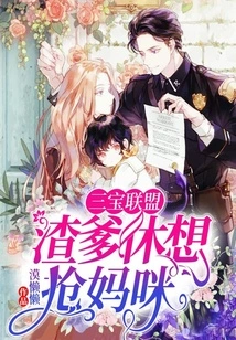 Sambo Alliance: Daddy, Don't Even Think About Robbing Mommy!