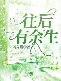 Have the Rest of Your Life