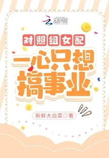 The Female Counterpart in the Control Group Only Wanted to Have a Career