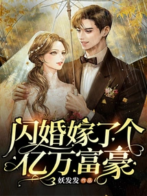 Married a Billionaire in a Flash Wedding