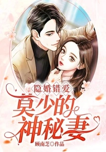 Hidden Marriage and Wrong Love: Mr. Mo's Mysterious Wife