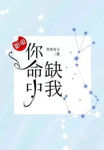 Movie King, You Are Missing Me in Your Life