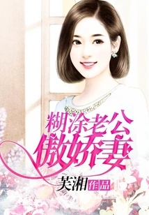 Confused Husband and Arrogant Wife