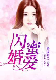 Flash Wedding Sweet Love