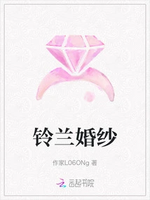 Lily of the Valley Wedding Dress