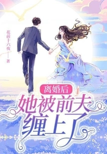 After the Divorce, She Was Haunted by Her Ex-husband