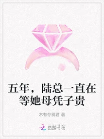 For Five Years, Mr. Lu Has Been Waiting for Her Mother to Be Richer Than Her Son