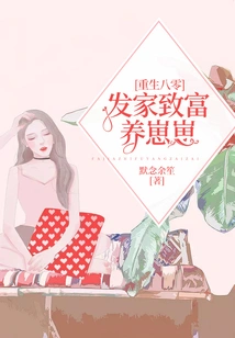 Rebirth in 1980: Make a Fortune and Raise Zaizai