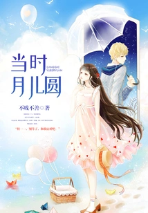 The Moon Was Full at That Time