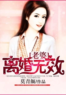 Wife's Divorce is Invalid