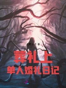 Single Wedding Diary at a Funeral