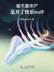 Sister is Not a Liar, She is Opening a Happy Buff