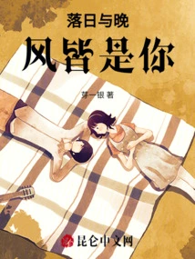 The Sunset and the Evening Breeze Are Both You