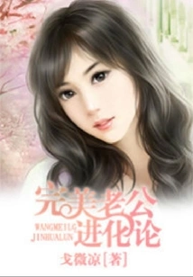 The Evolution of the Perfect Husband