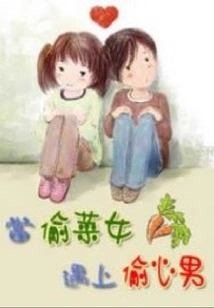 When a Food-stealing Girl Meets a Heart-stealing Man