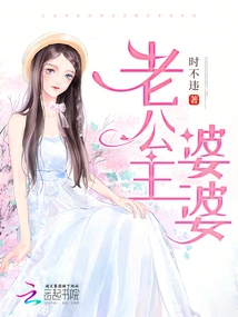 Old Princess Mother-in-law