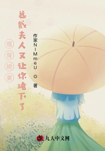 Bone-gnawing Wife, the Ceo's Wife Made You Kneel Down Again