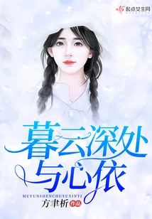 Deep in the Dusk Clouds and My Heart