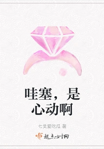 Wow, That's My Heartbeat