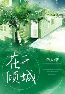 Flowers Bloom All over the City