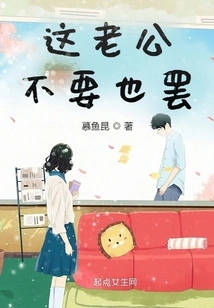 It's Okay If You Don't Want This Husband