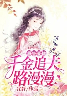 Rebirth of Revenge: a Long Journey for a Daughter to Pursue Her Husband