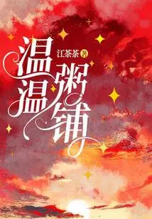 Wenwen Porridge Shop