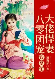 The Favorite of the 80s Group: the Boss's Aggressive Wife is Busy Getting Rich