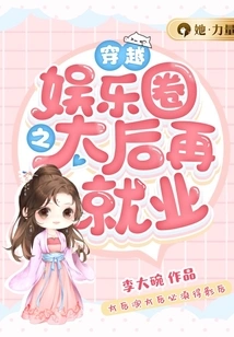 The Queen Mother Travels Through the Entertainment Industry and Finds Another Job