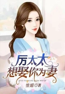 Mrs. Li, I Want to Marry You