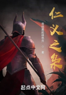 The Owl of Benevolence and Righteousness