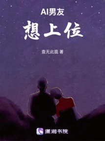 Ai Boyfriend Wants to Take Over