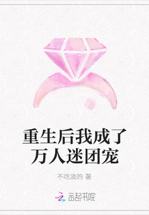 After My Rebirth, I Became the Favorite of Everyone