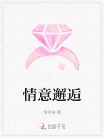 Affectionate Encounter