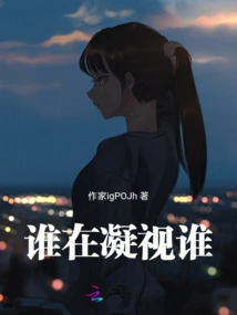 Who is Staring at Whom