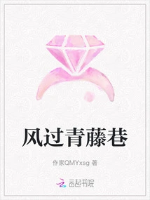 The Wind Passes Through Ivy Lane