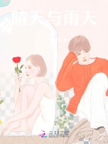 Sunny and Rainy Days