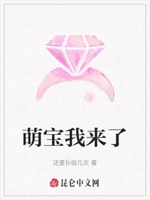 Cute Baby, Here I Come